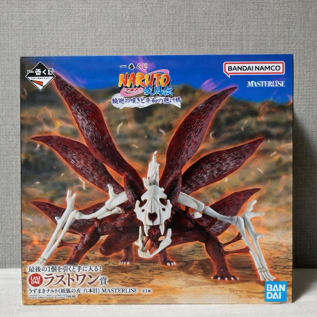 NARUTO一番くじ ラストワン賞 うずまきナルト(妖狐の衣 六本目