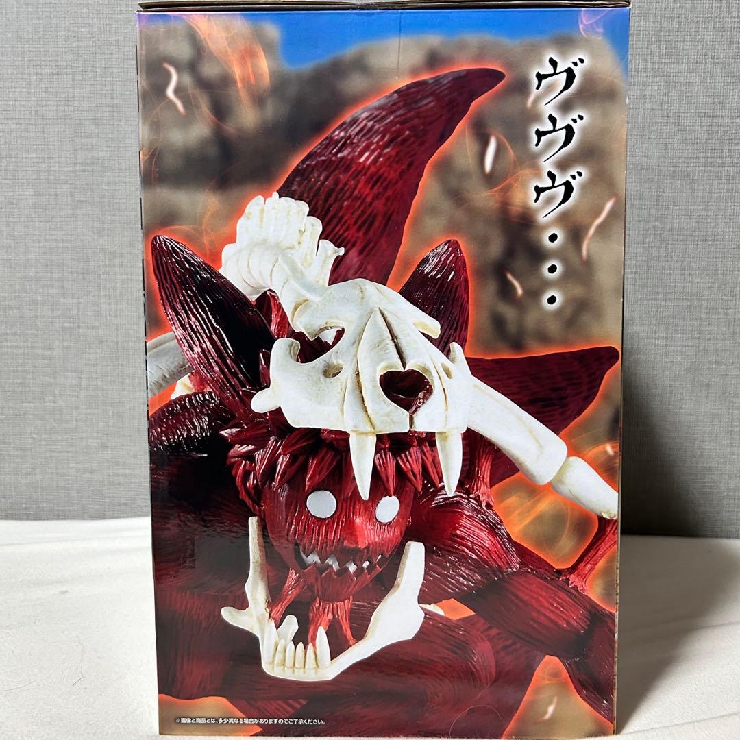 NARUTO一番くじ ラストワン賞 うずまきナルト(妖狐の衣 六本目