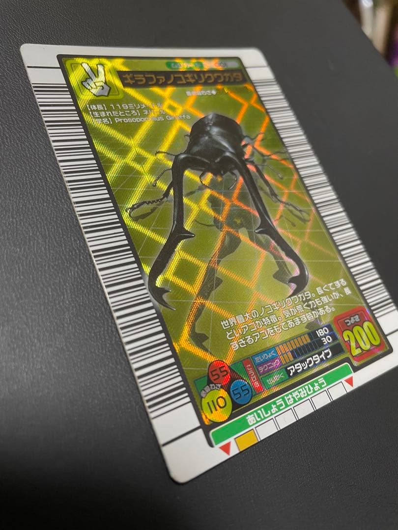 希少品】ギラファノコギリクワガタ ムシキング2003 - メルカリ