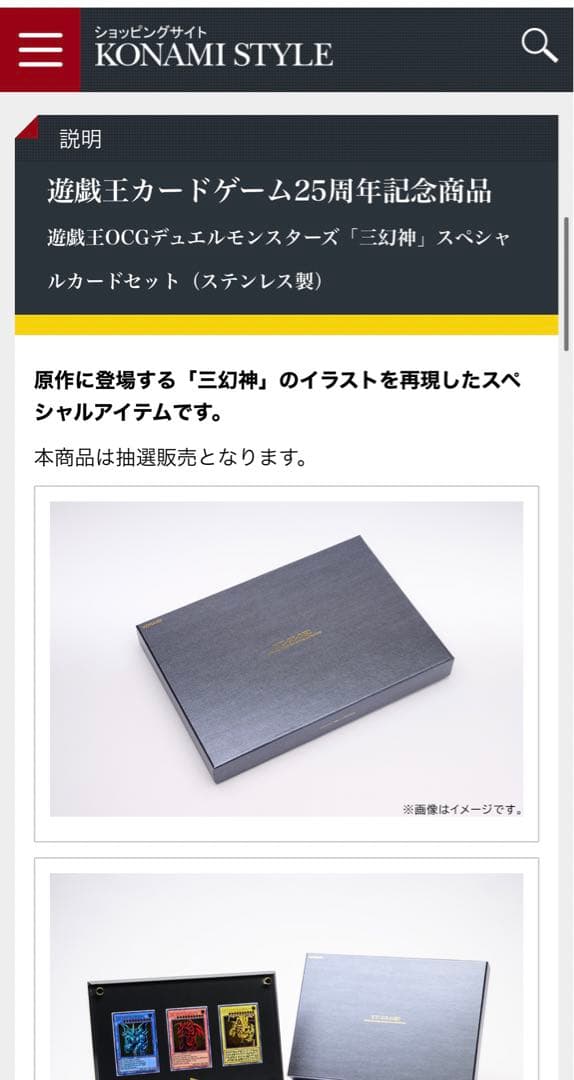 遊戯王OCGデュエルモンスターズ「三幻神」スペシャルカードセット（ステンレス製）