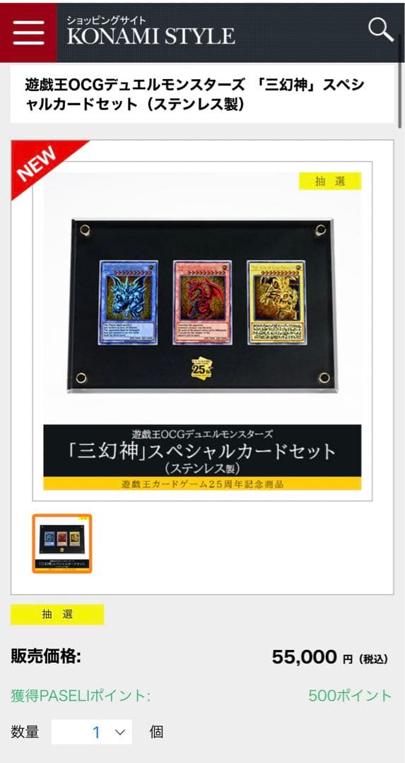 遊戯王OCGデュエルモンスターズ「三幻神」スペシャルカードセット（ステンレス製）