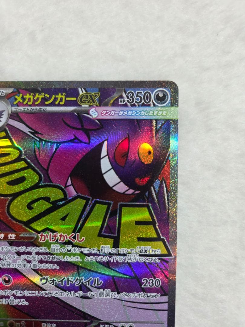メガゲンガーex 350 HP トレーディングカード - メルカリ