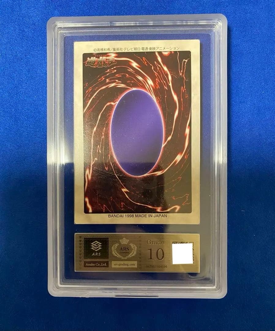 遊戯王　時の魔術師　バンダイ　ars10