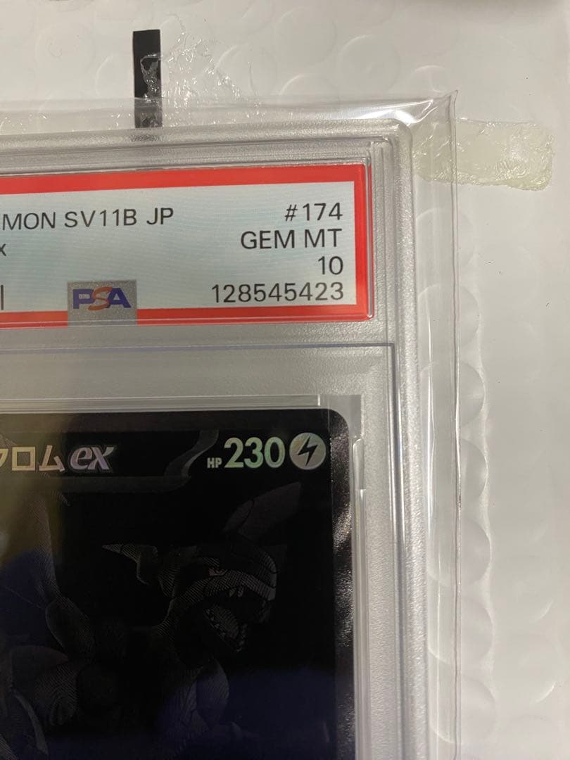 PSA10】ポケモンカード ゼクロムex BWR