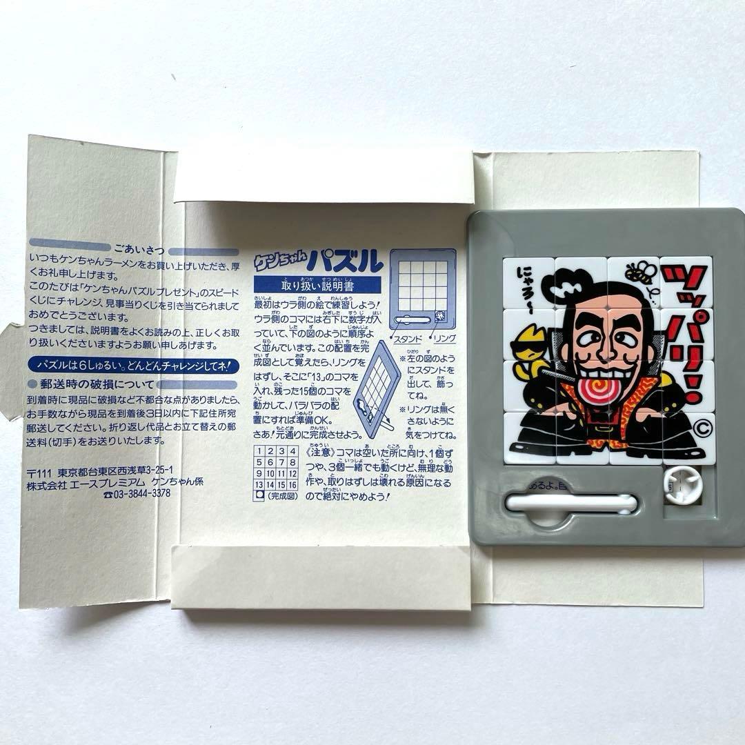 超激レア物】ケンちゃんラーメン ボールペン&パズルセット（箱付き）
