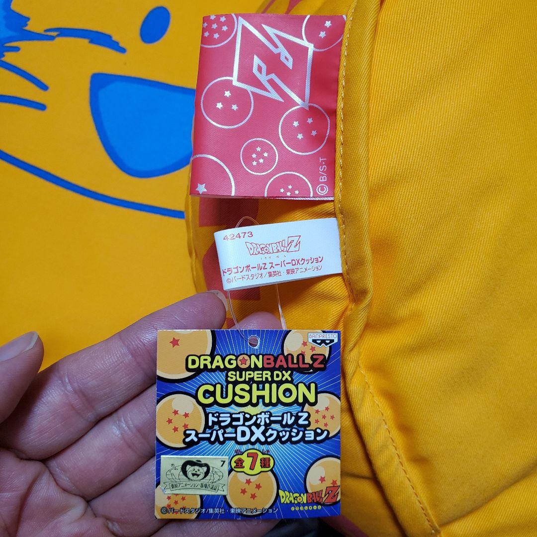 ドラゴンボールZ　スーパーデラックスクッション　プライズ品
