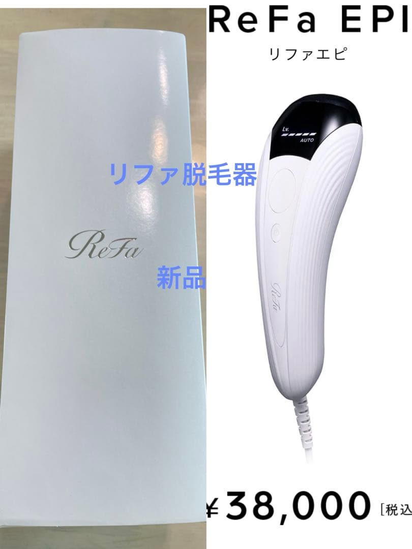 ReFa 脱毛器 エピ　リファ ReFa（リファ） ○公式ストア○ エピ 光美容器 公式 ムダ毛 ReFa EPI