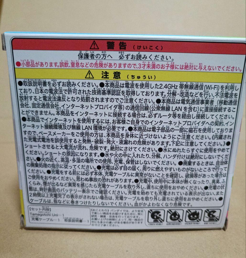 【新品・未開封】Tamagotchi Uni たまごっちユニ ブルー　外箱訳あり