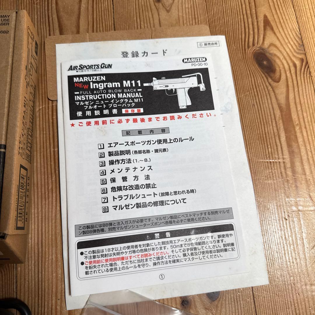 マルゼン ニュー イングラム M11 フルオート ブローバック ガスガン