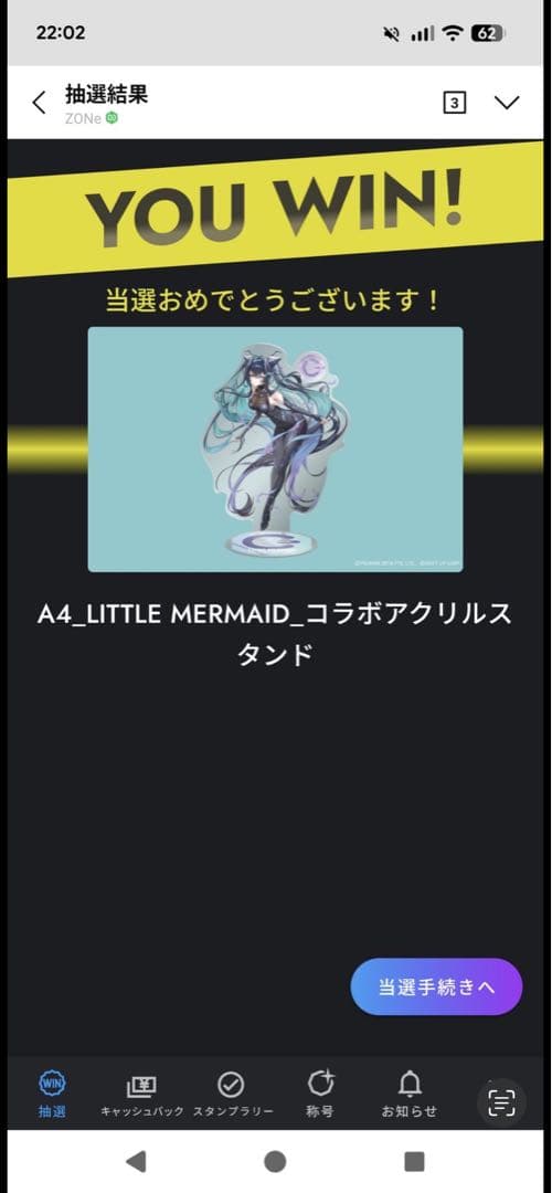 NIKKE セイレーン リトルマーメイド