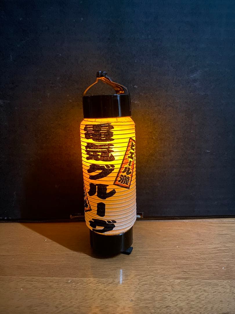 N*B様 電気グルーヴ　2008“叫び始まり 爆発終わり”ツアーグッズ　ミニ提灯