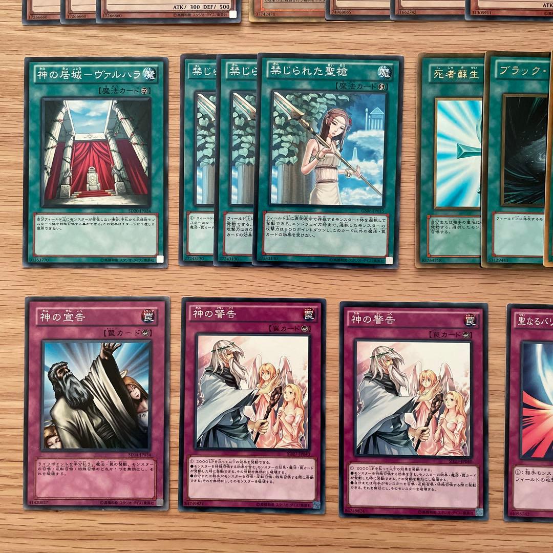 1103環境 代行天使 構築済みデッキ EXサイドデッキ付き - メルカリ