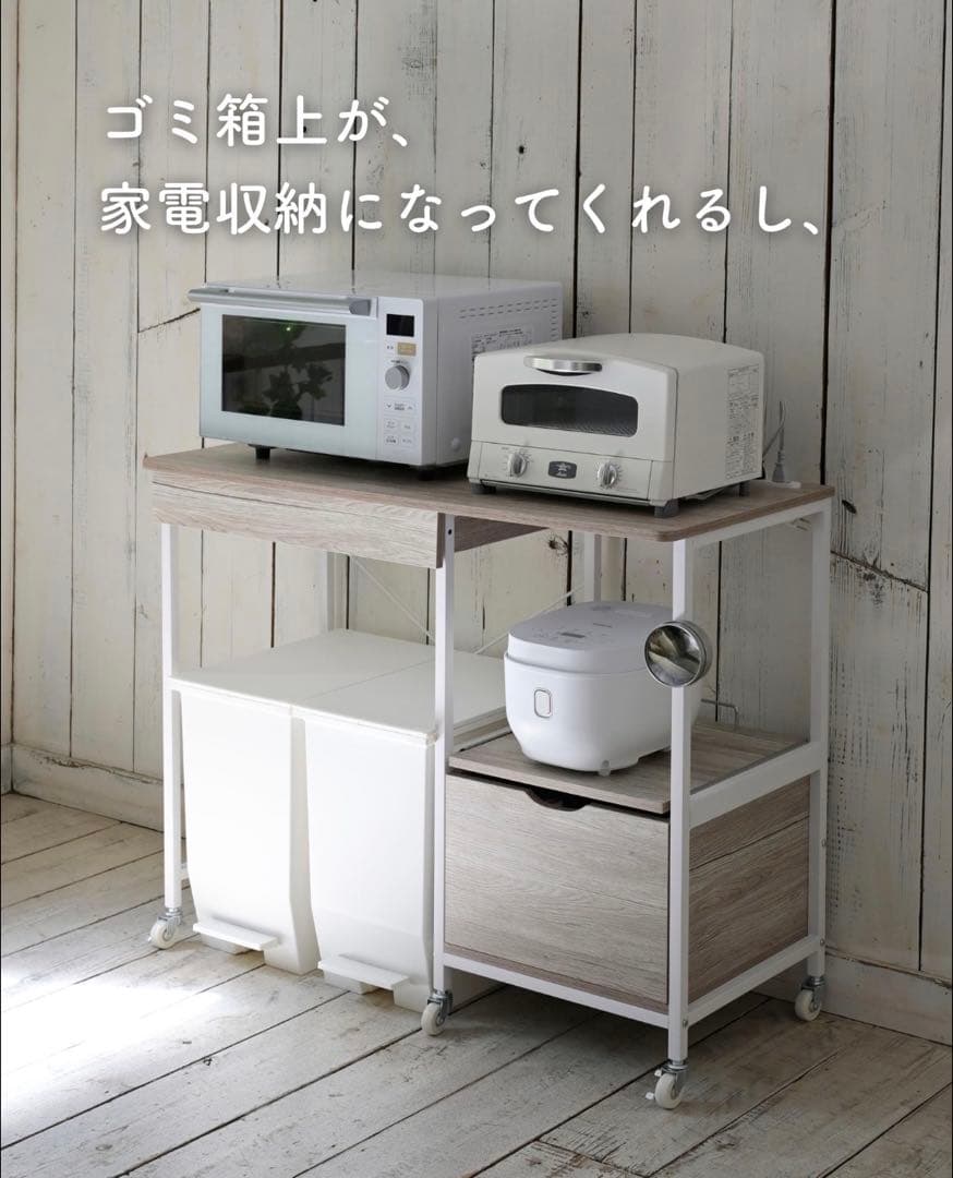 山善 レンジ台 ゴミ箱上キッチンラック コンセント付き キャスター付き 楽天市場】レンジ台 ゴミ箱上ラック コンセント付き キャスター付き 幅