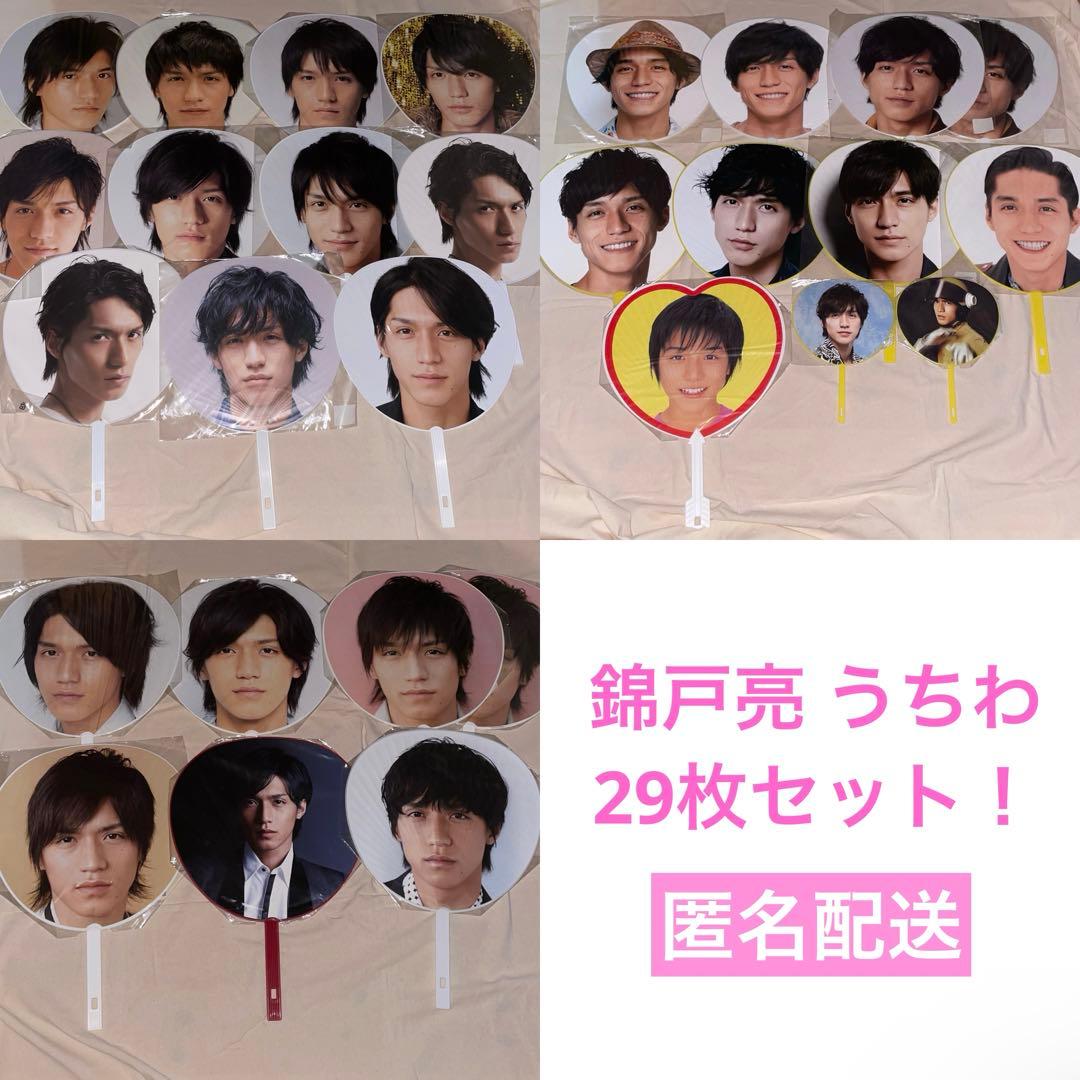 関ジャニ∞ NEWS 錦戸亮 うちわ まとめ売り - メルカリ