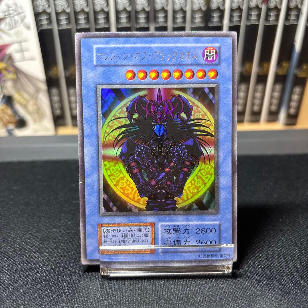 マジシャンオブブラックカオス 初期 ウルトラ - メルカリ