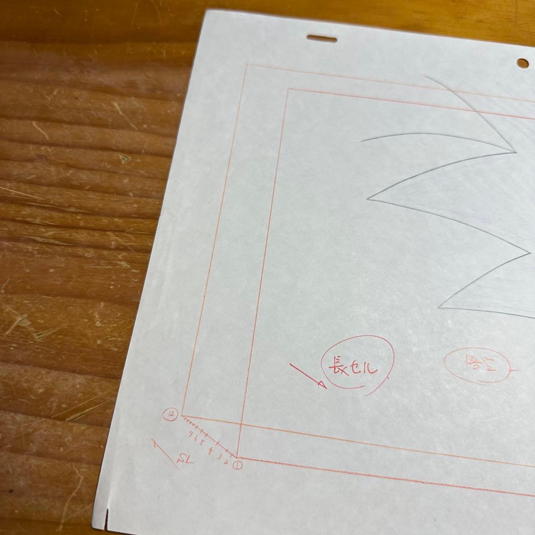 ドラゴンボール ドラゴンボールGT セル画 悟空 パン 6031