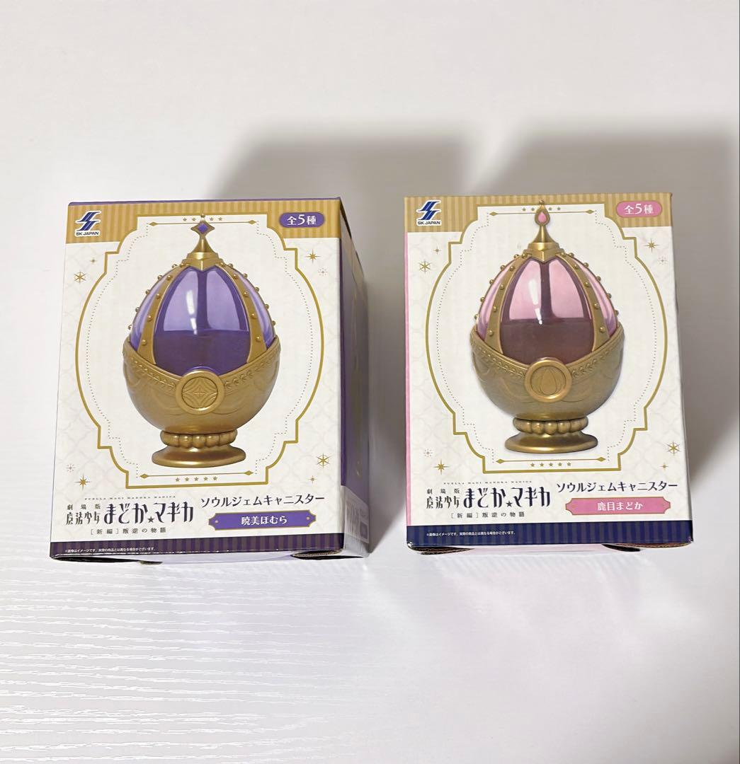 暁美ほむら 悪魔ver. フィギュア ソウルジェムキャニスター 鹿目まどか