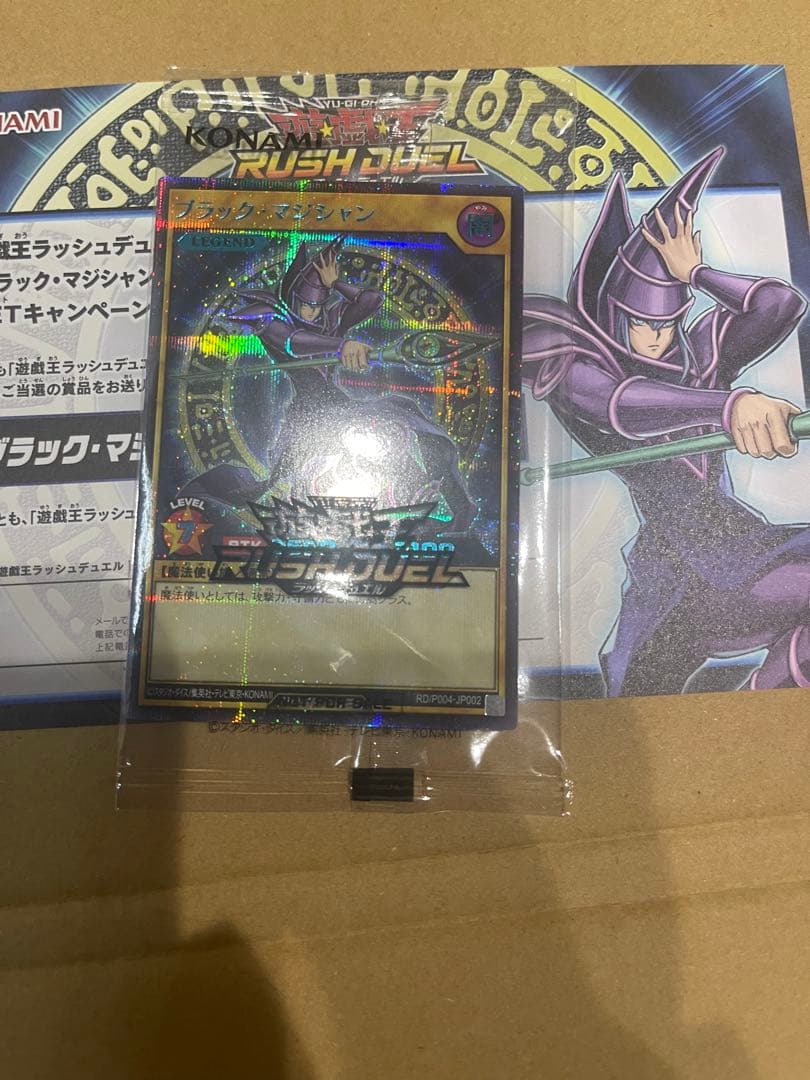 ラッシュ　ブラック・マジシャン　シークレットレアSPECIAL BULE Ver