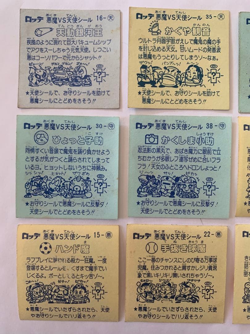 旧ビックリマン ビックリマンシール 第2,3,4弾 12枚セット 初期チョコ