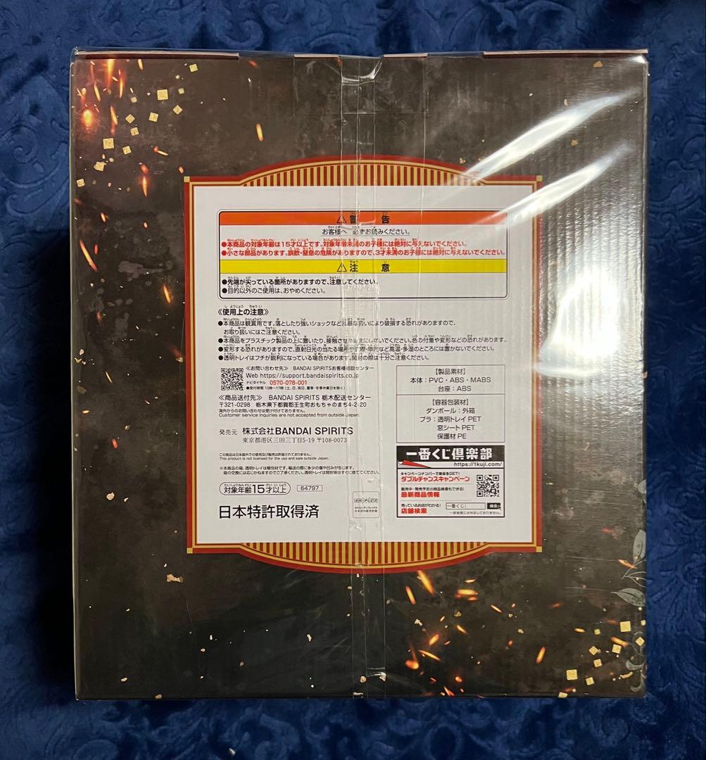 鬼滅の刃　一番くじ　心を燃やせ　ラストワン賞　煉獄杏寿郎　アートスケール