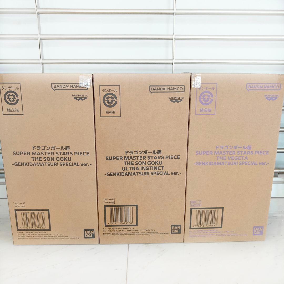 【新品未開封】ドラゴンボール ゲンキダマツリ SMSP 3体セット 新品】smsp ゲンキダマツリ 孫悟空 ベジータ フィギュア 三体セット