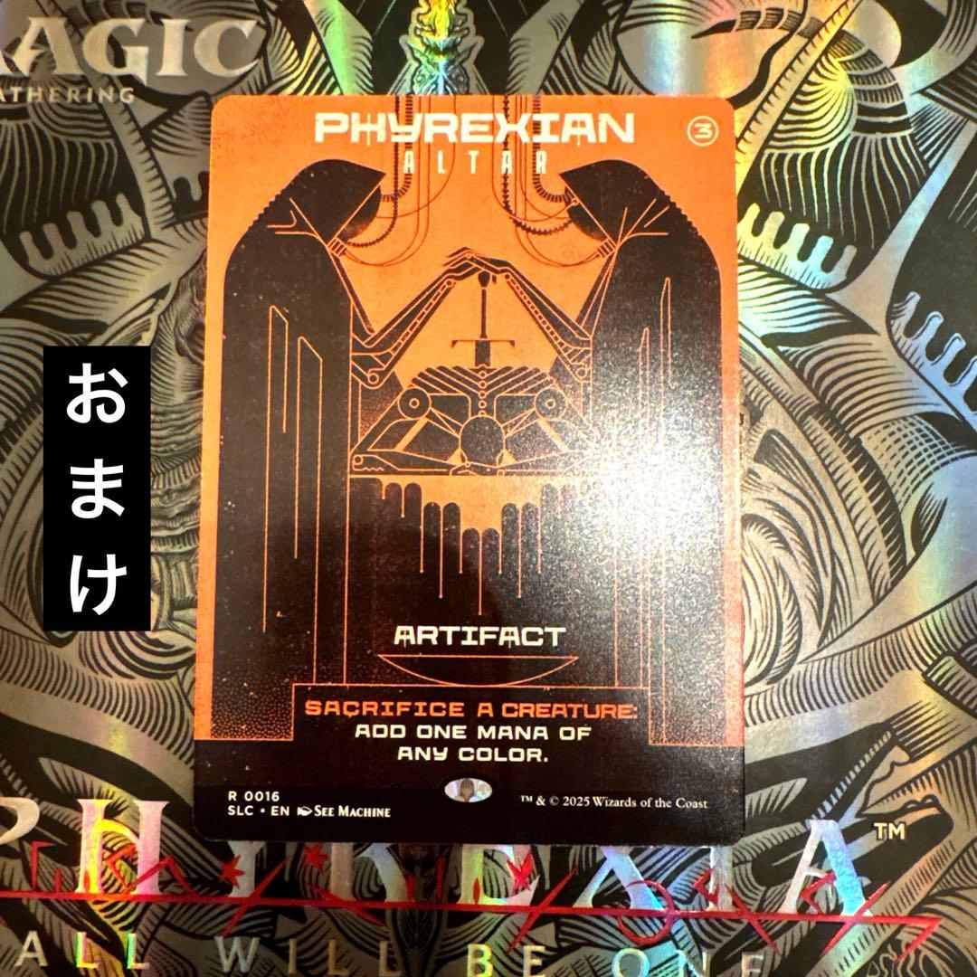 MTG ファイレクシア 完全なる統一 バンドルコンプリートエディション