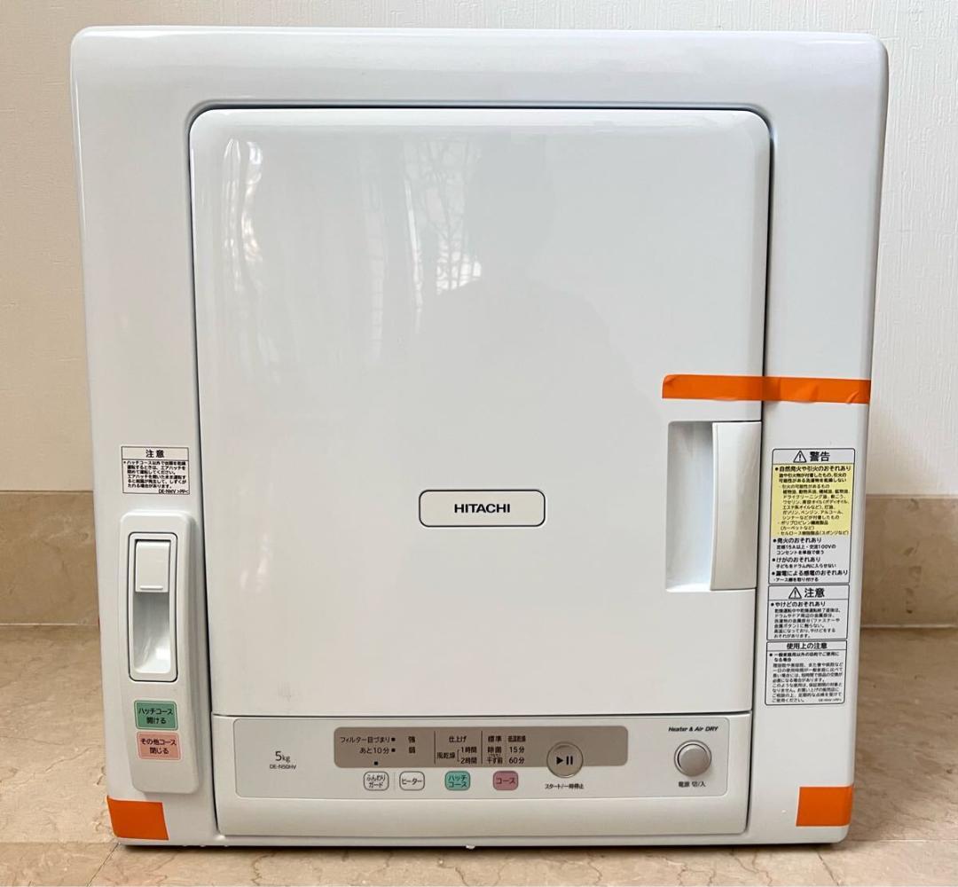 日立 衣類乾燥機 5.0kg ピュアホワイト DE-N50HV 風乾燥 凹みあり