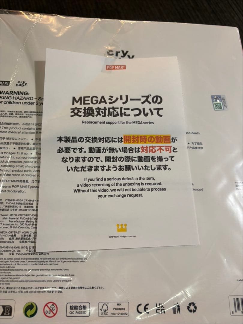 MEGA CRYBABY 400% Crying in Pink クライベイビー