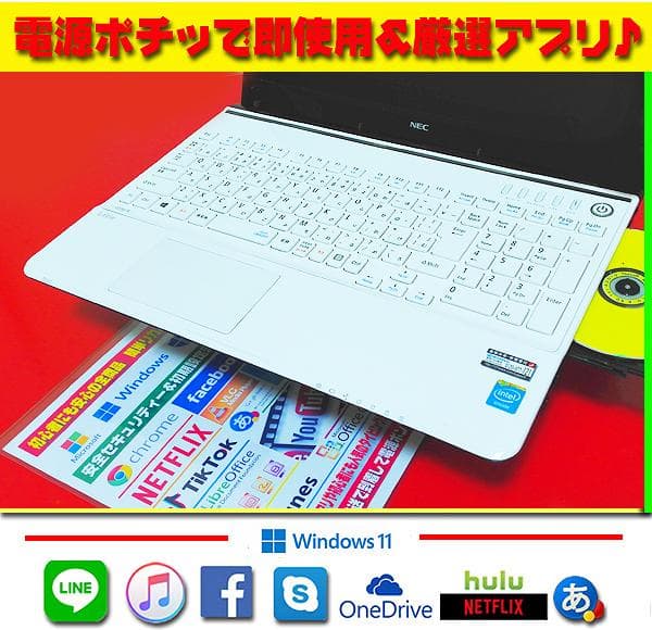 ◎真珠色★爆速起動★SSD＆メモリ増設★DVDマルチ★Office2021★絶品