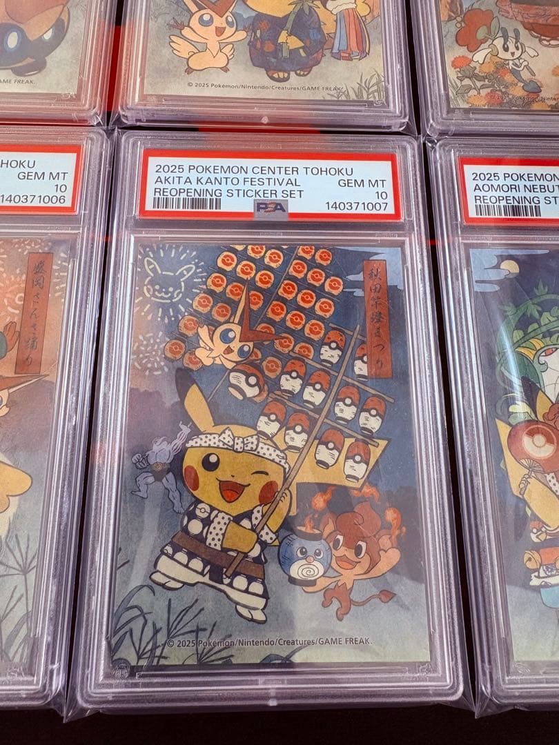 トウホクステッカー　ポケモン　ピカチュウ PSA10 6枚連番　PSA9