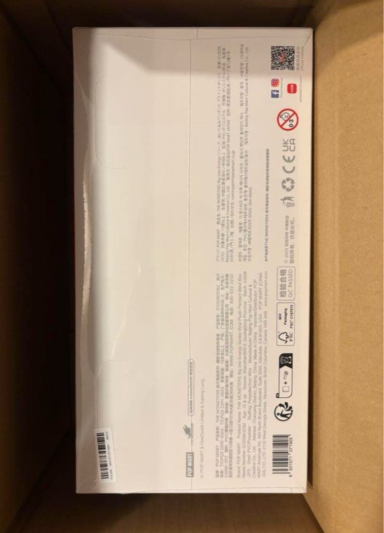 ※偽物注意 THE MONSTERS Big into Energy ぬいぐるみ