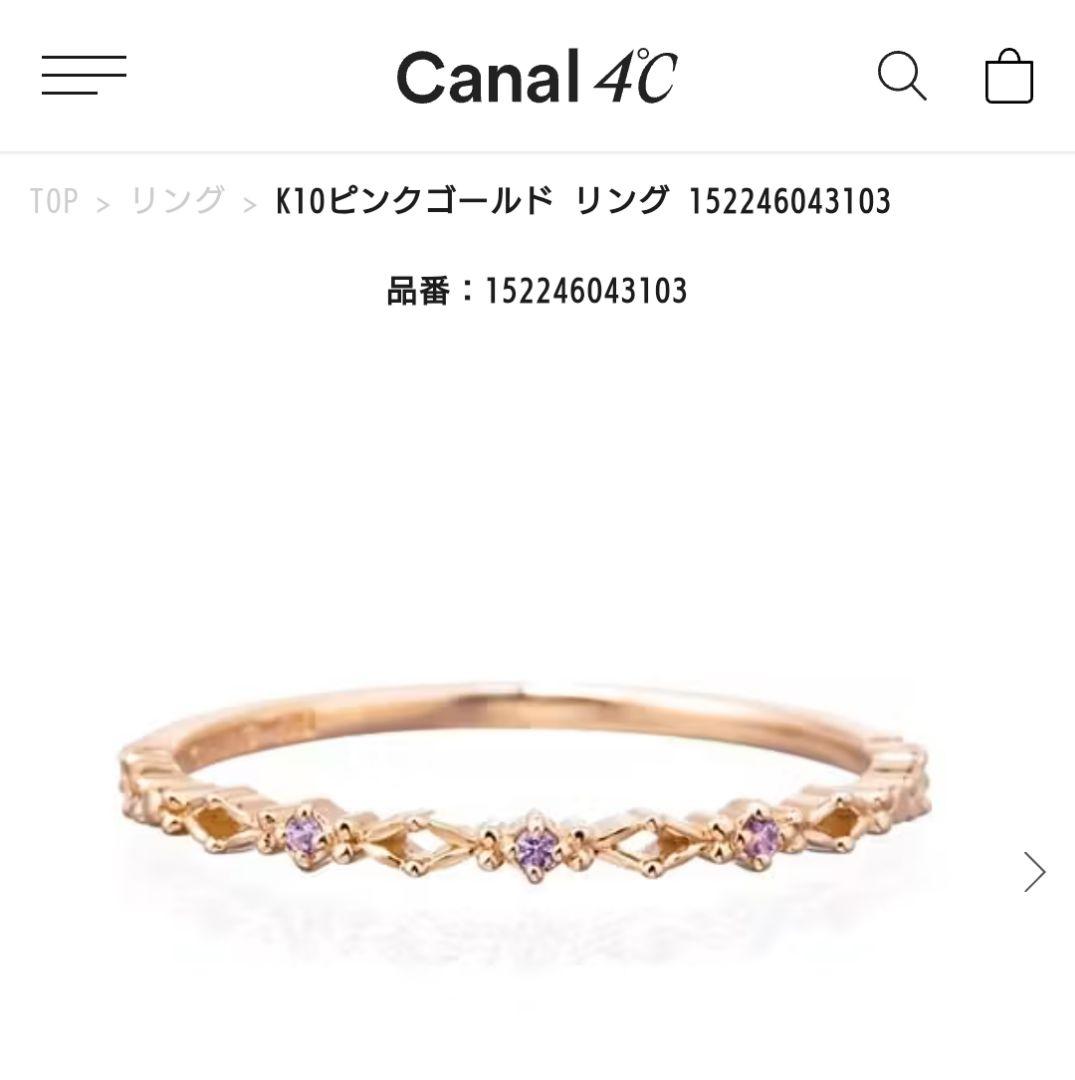 Canal 4℃ K10ピンクゴールド リング アメジスト 10号 - メルカリ