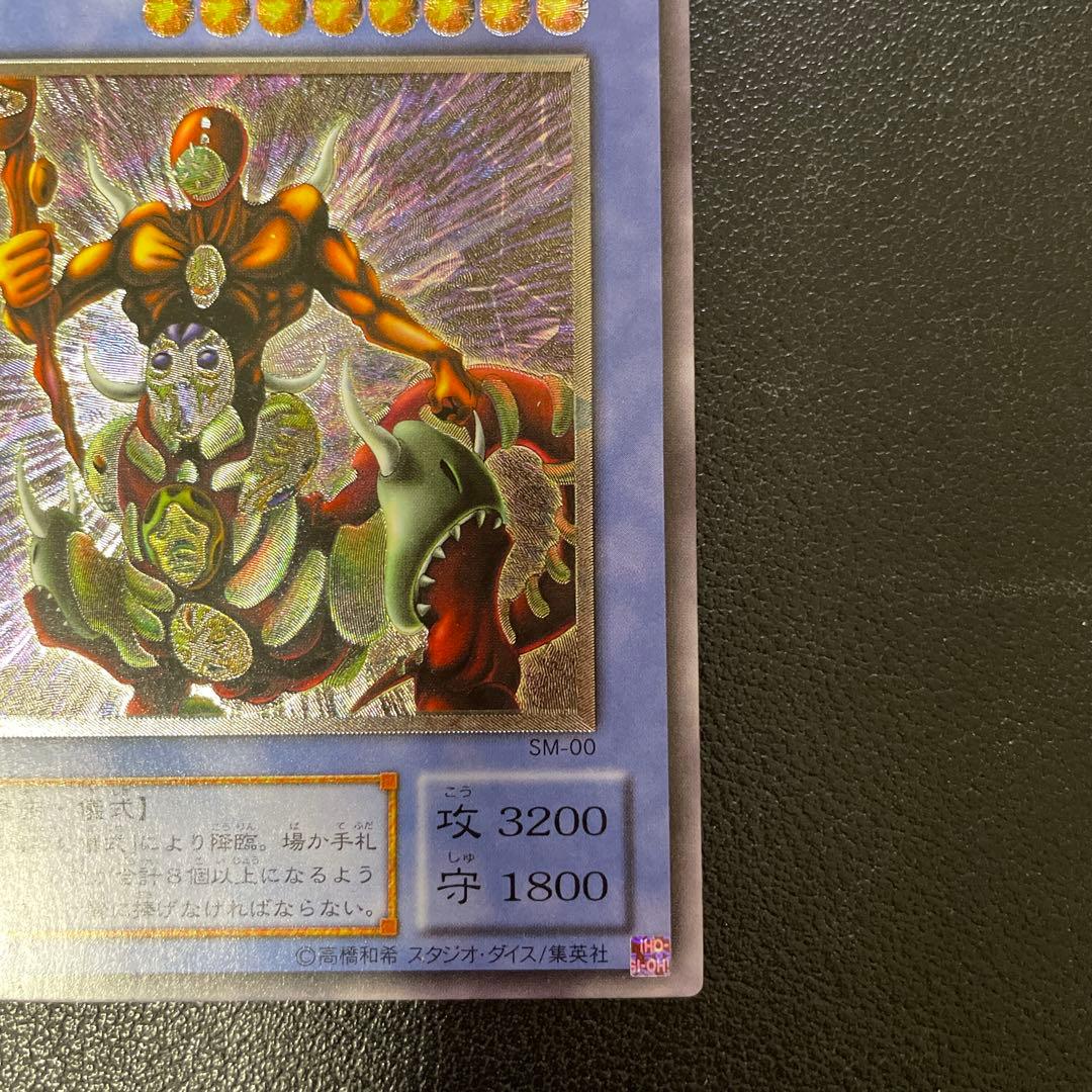 遊戯王2期　仮面魔獣マスクドヘルレイザー　レリーフ　SM-00 3