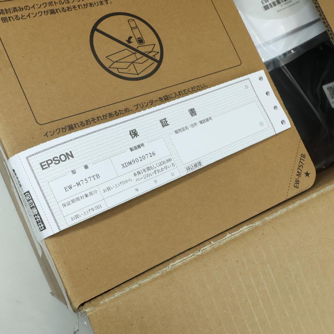 2959☆未使用☆2025年☆EPSON EW-M757TB 5色 プリンター - メルカリ