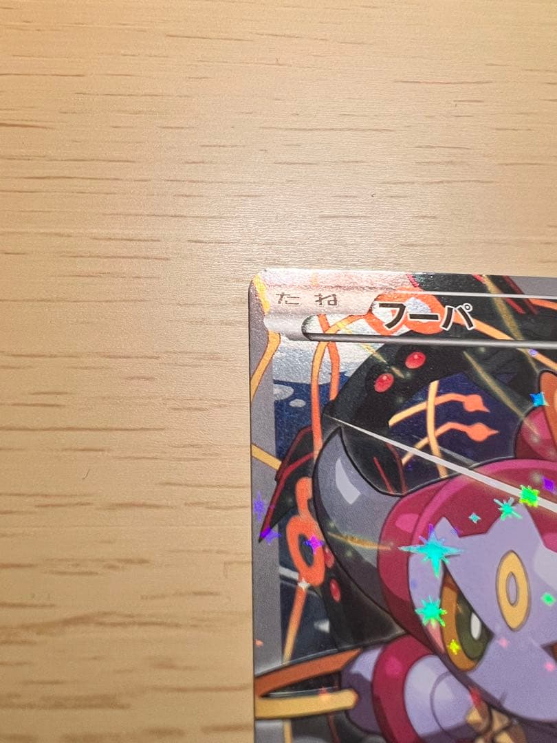 フーパ：光輪の超魔神 フーパ 入場者プレゼント PROMO XYシリーズ