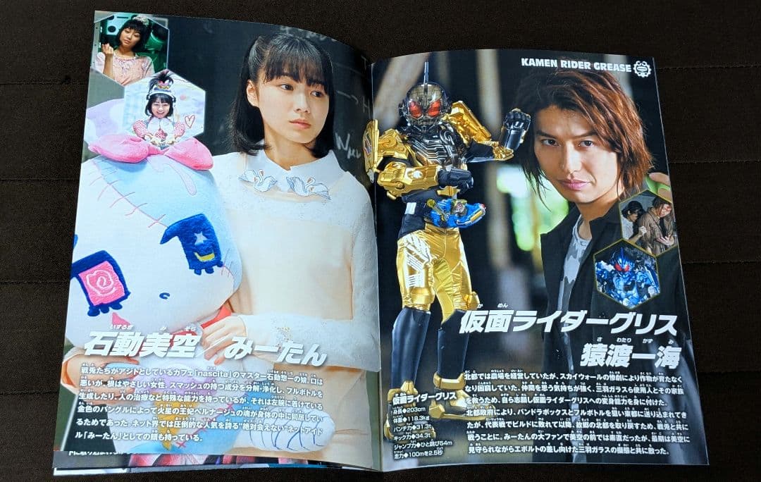 仮面ライダービルド　ファイナルステージ　パンフレット