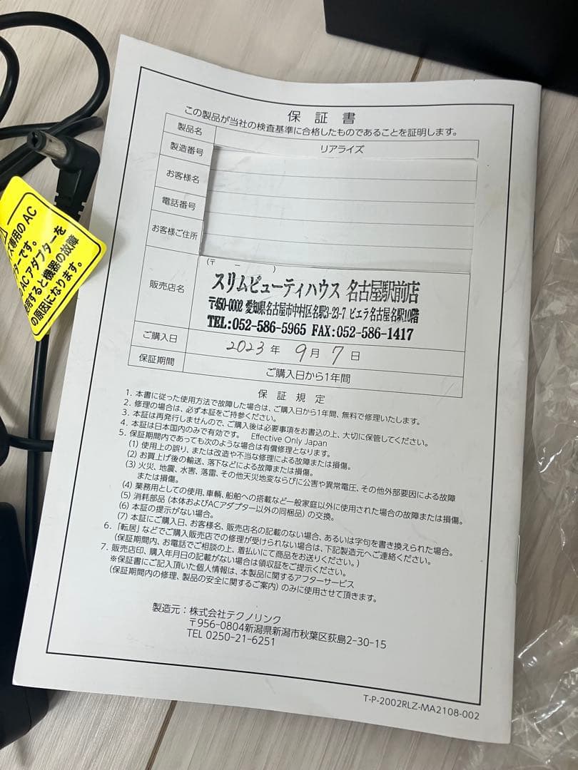 スリムビューティハウス リアライズ - メルカリ