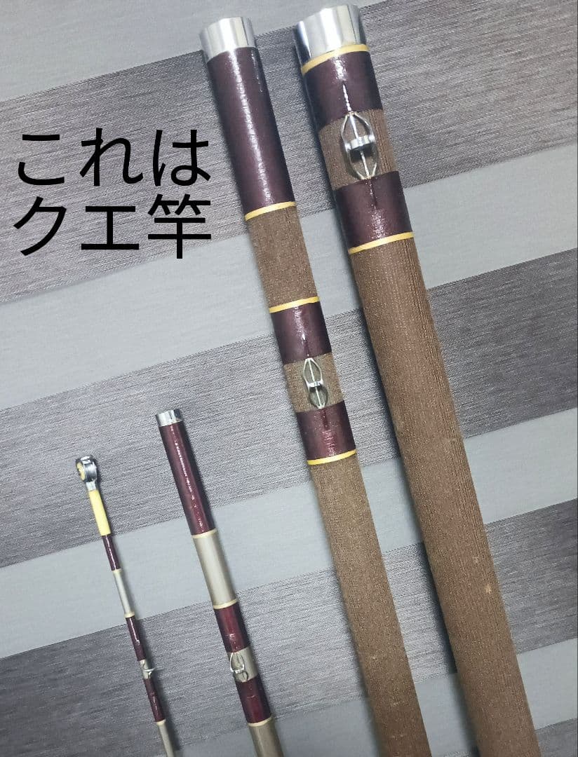 最終価格オリムピッククエ竿 大鵬17号ビックエポキシスペシャルロッド