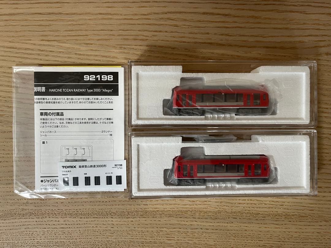 TOMIX 箱根登山鉄道 3000形アレグラ号2両セット