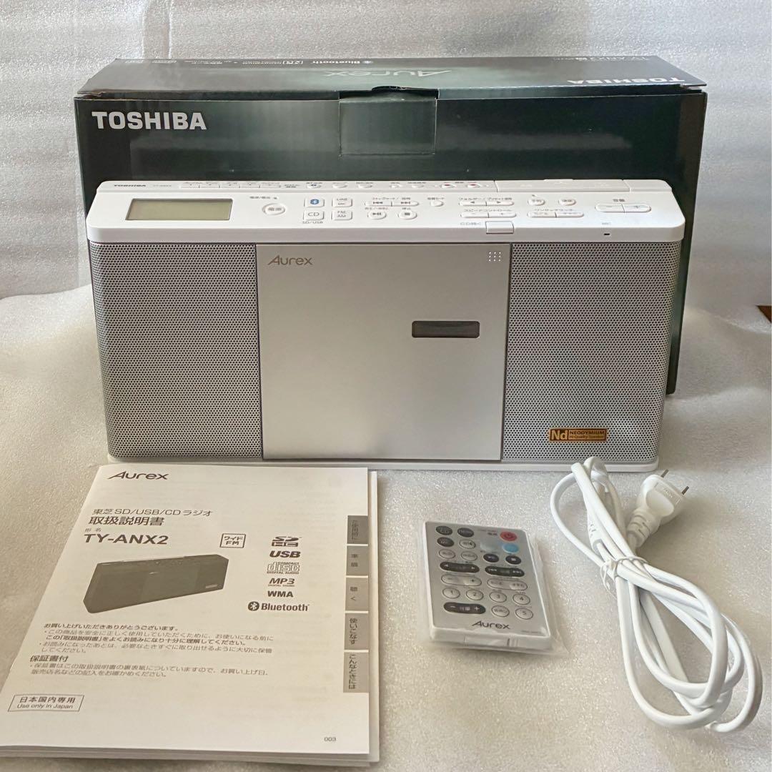 【専用】Aurex TY-ANX2 W（ホワイト）【美品】 CDラジオ Aurexシリーズ ホワイト TY-AN2-W [ワイドFM対応 /Bluetooth