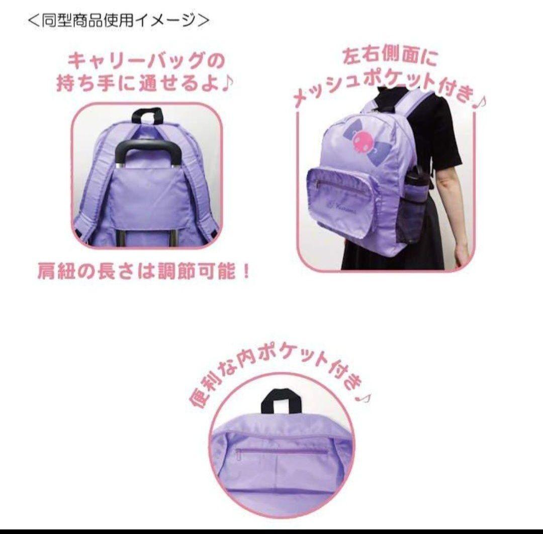 10個セット！卒業旅行に可愛くお揃い！ポチャコ折り畳みリュック