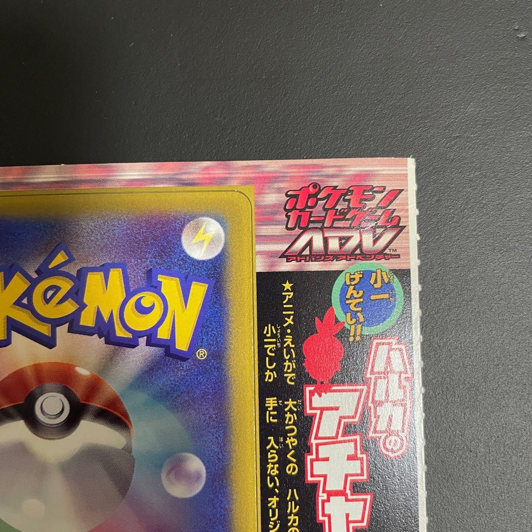 ハルカのアチャモ プロモ 未開封 - メルカリ