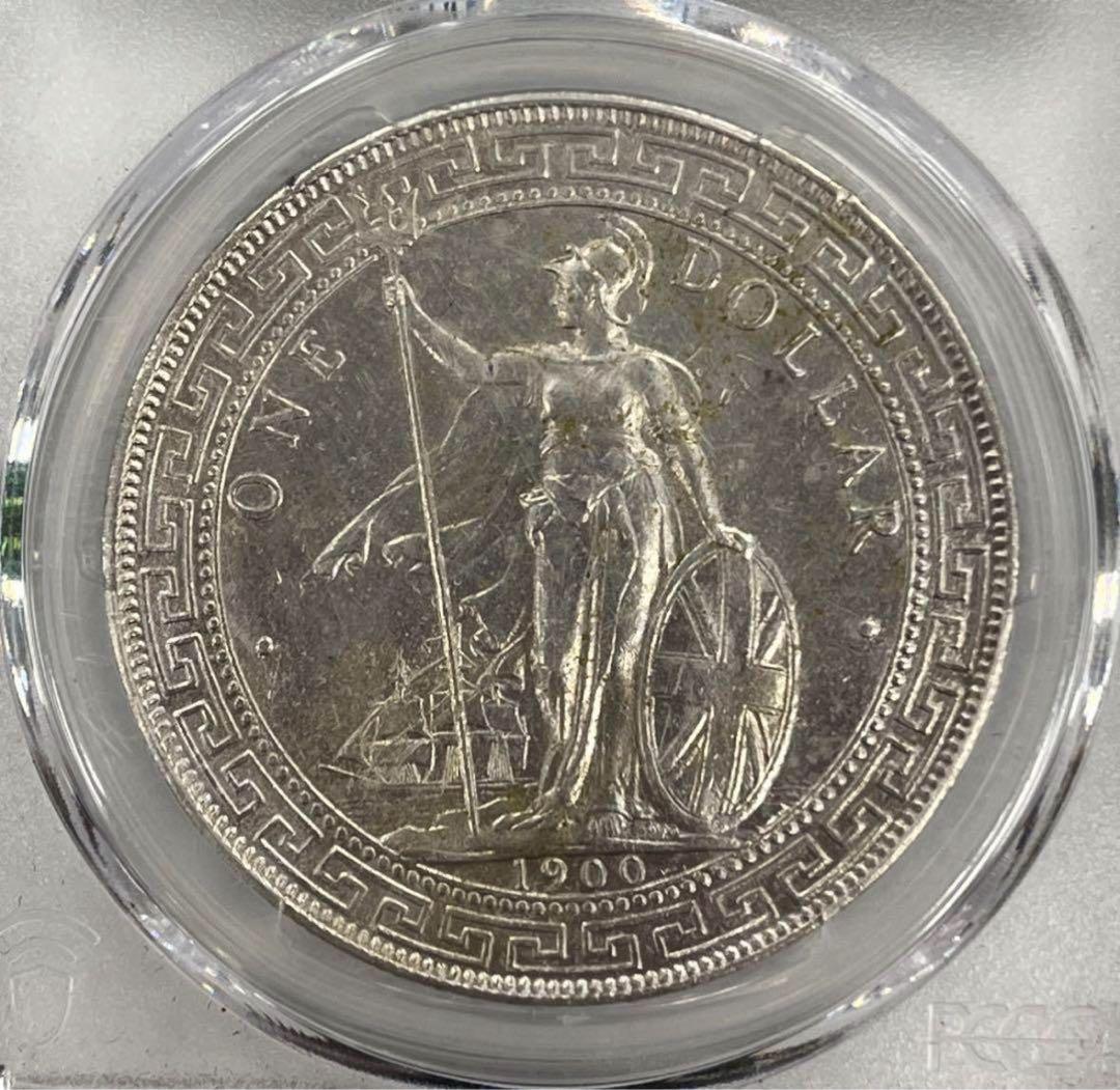1900-B イギリス 貿易銀　ブリタニア立像 貿易銀大型銀貨 PCGS認証 イギリス貿易銀、「ブリタニア」1900年発行、未使用級 | アンティーク