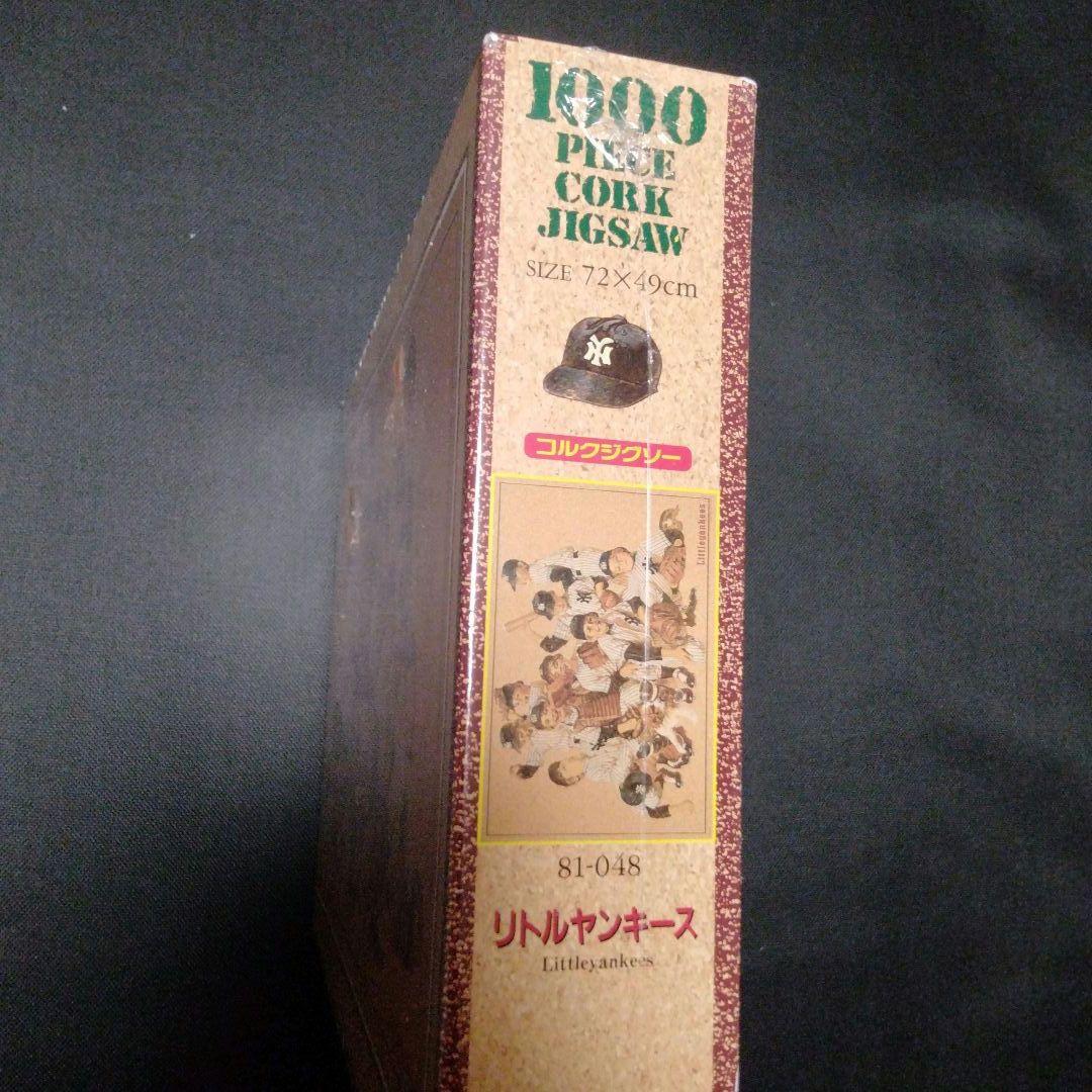 ✦希少レア✦未開封✦コルクジグソー リトルヤンキース 1000ピース