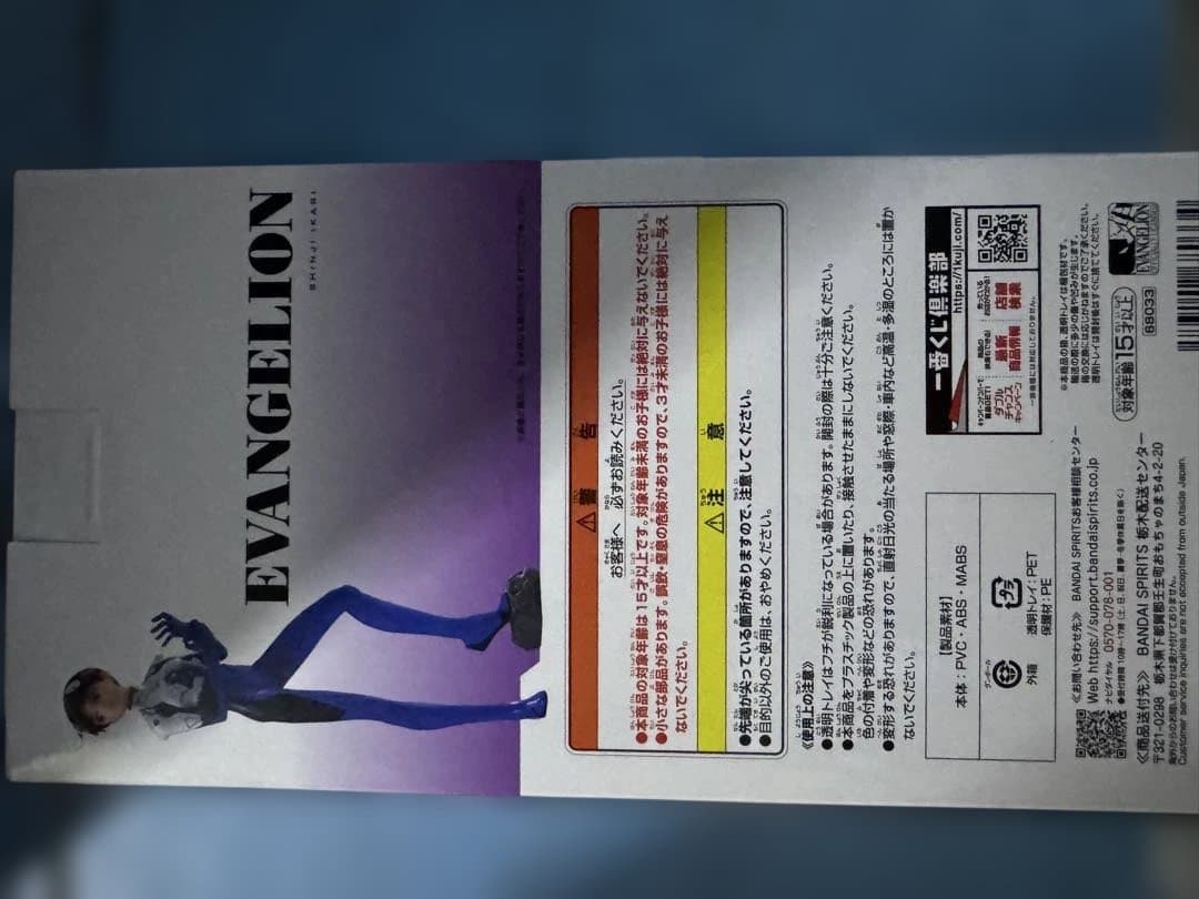 一番くじ 新世紀エヴァンゲリオン30周年 ラストワン賞 とB賞セット