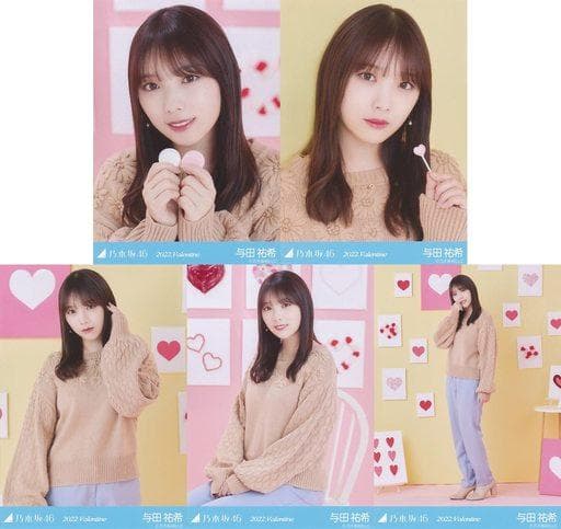 乃木坂46 与田祐希/「2022.Valentine」個別生写真 5枚セット - メルカリ