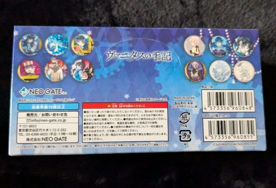 ヴァニタスの手記 缶バッジ 12個セット