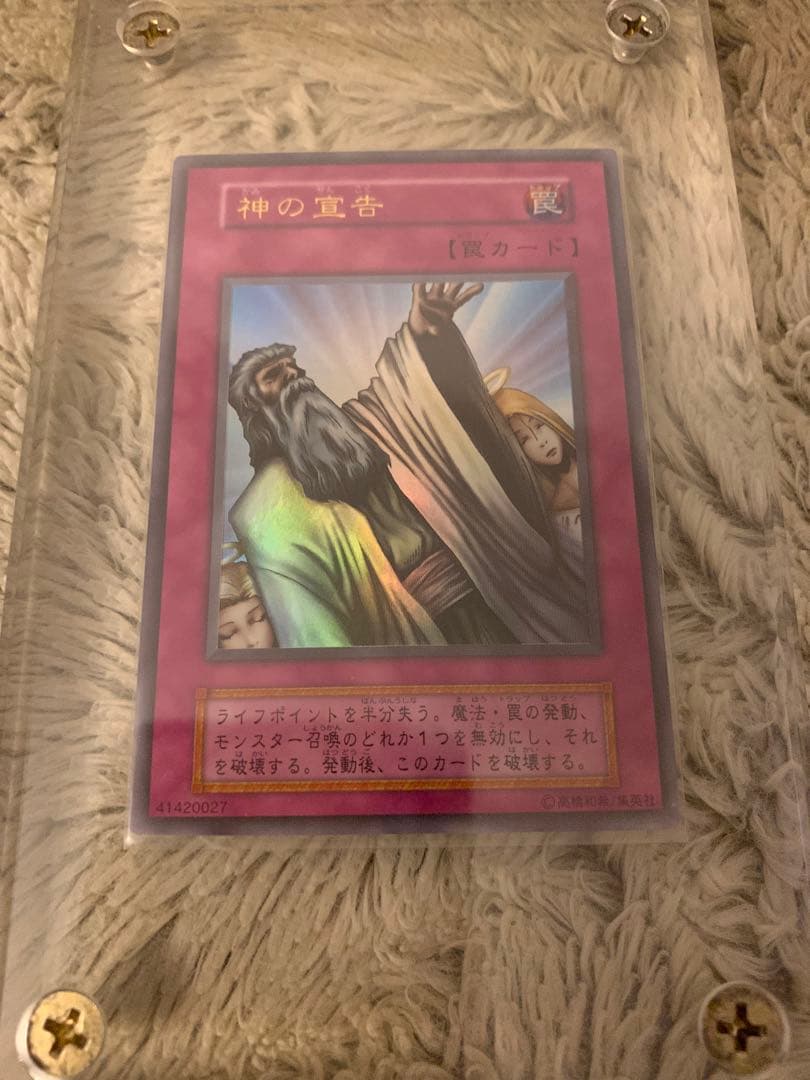 No.1324遊戯王初期16枚セット人喰い虫薄幸の美少女ブラックマジシャン