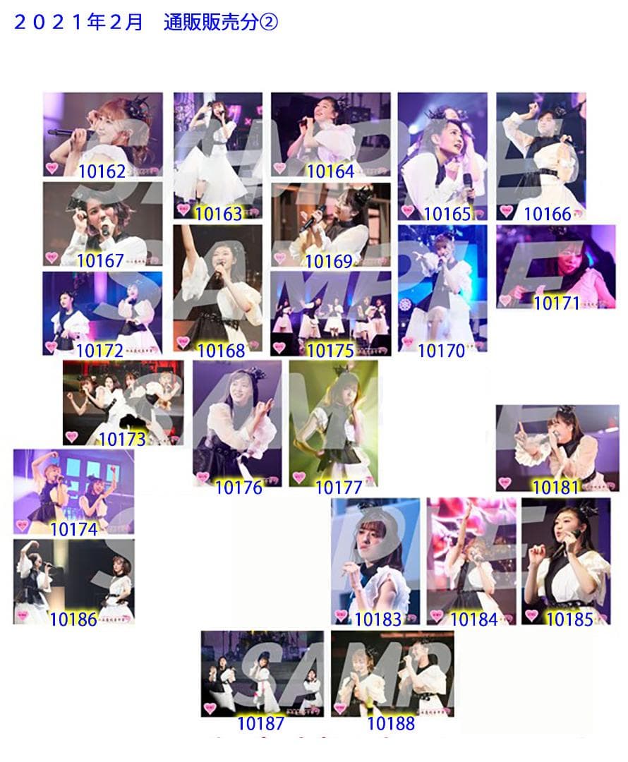 私立恵比寿中学（エビ中） 公式生写真　10022〜10245