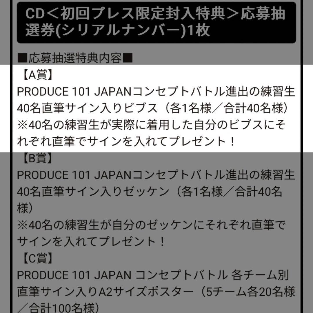 DXTEEN 大久保波留 日プ2 直筆サイン入りビブス プデュ【当選品】